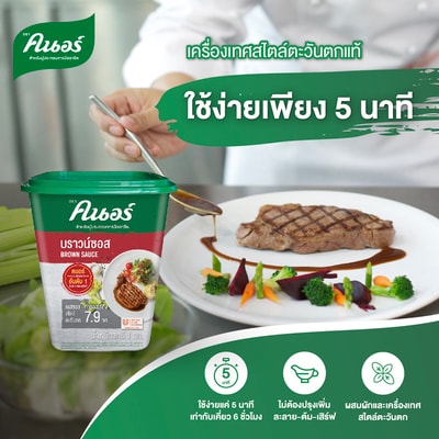 KNORR Brown Sauce 1  kg - Knorr Brown Sauce  is prepared from selected ingredients, can be used as a base for other sauces